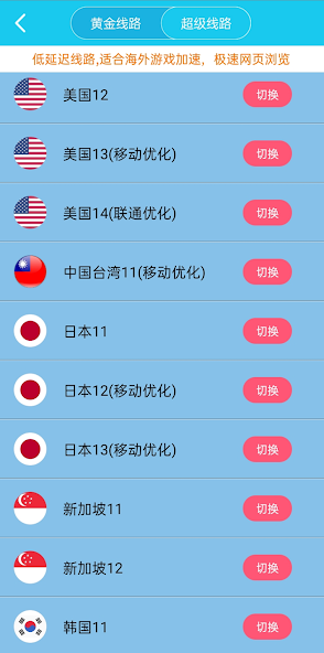 旋风vpn加速器下载android下载效果预览图
